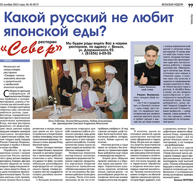 Рома в журнале 22.10.2015.jpg